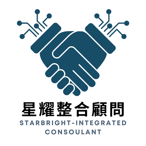 星耀整合顧問 Logo